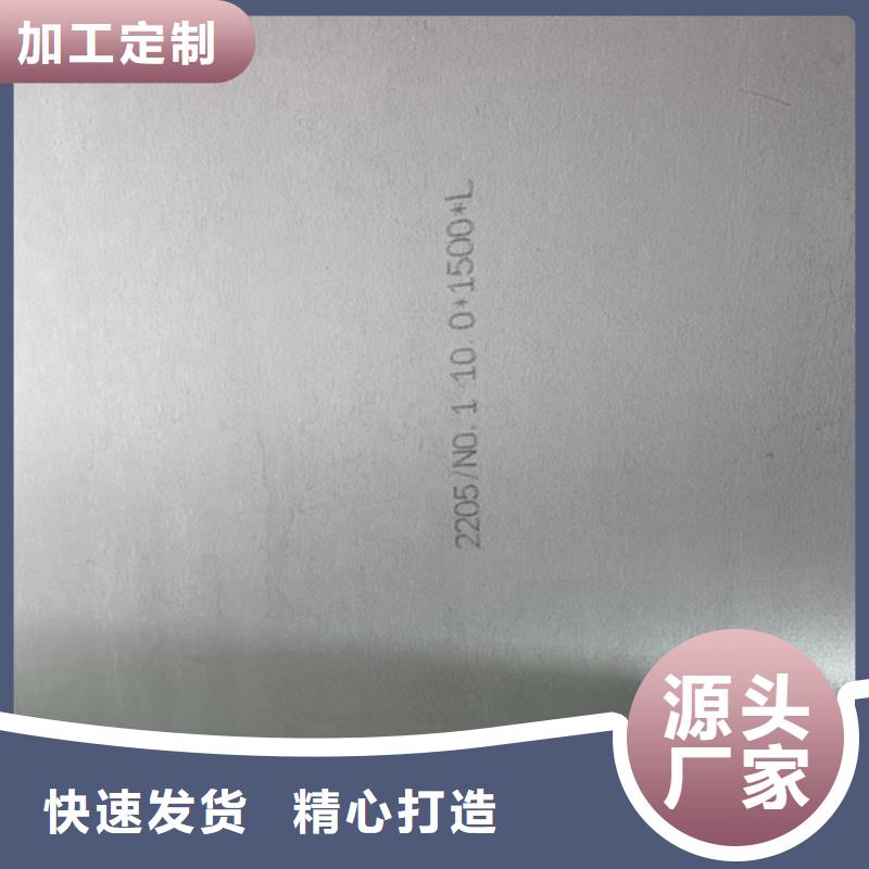 销售2205不锈钢复合板_诚信企业同城制造商