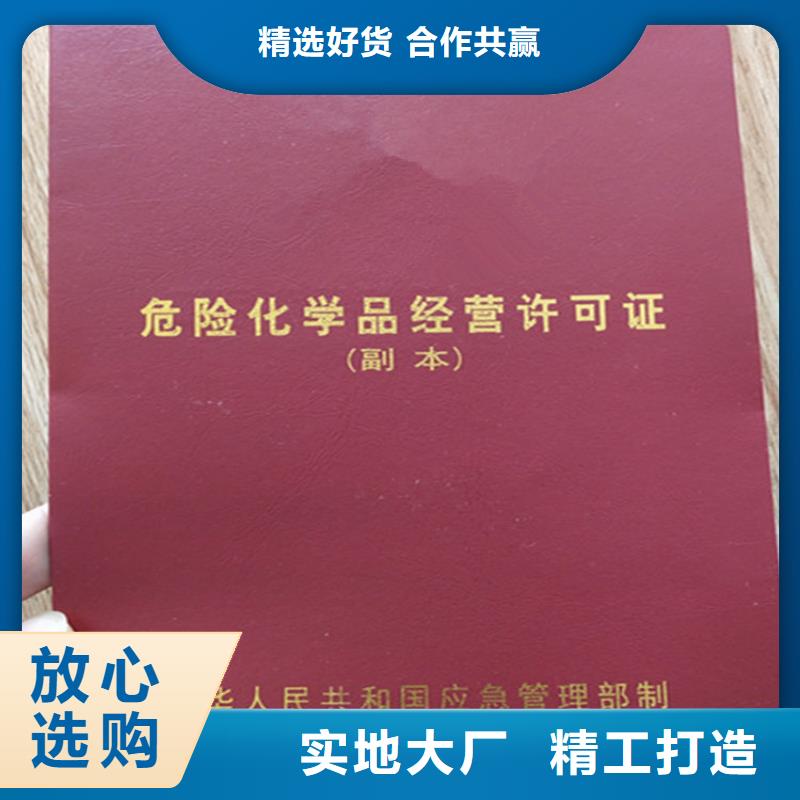 食品经营许可证印刷厂家跆拳道段位证制作工厂产品细节参数