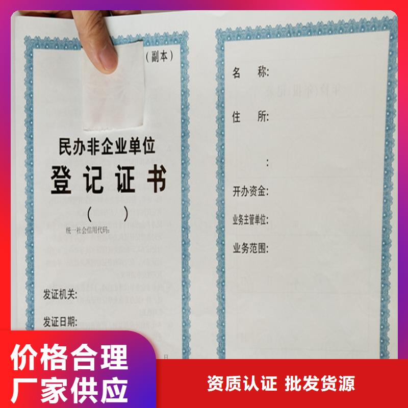 食品经营许可证防伪等级印刷厂货源直供服务周到