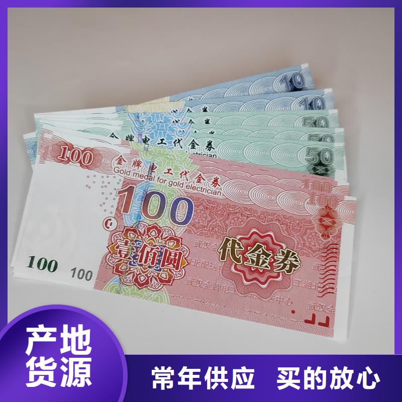 防伪蛋糕劵印刷厂家粽子优惠券印刷厂家XRG设备齐全支持定制