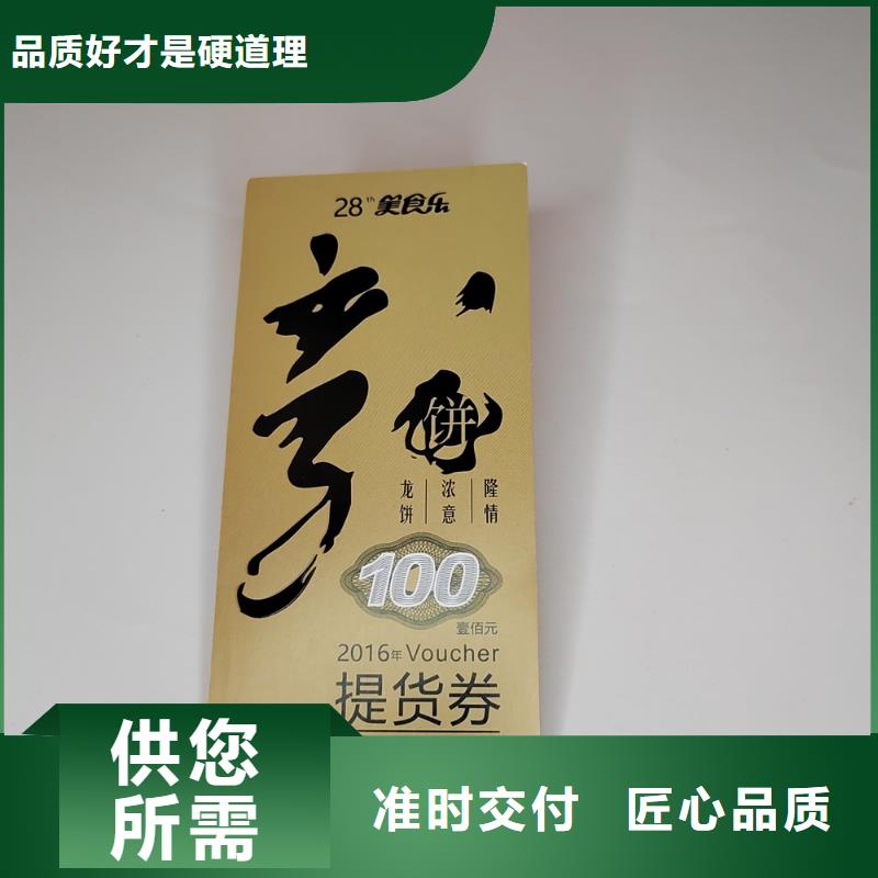 现金劵印刷厂家粽子提货券印刷厂家XRG{当地}货源