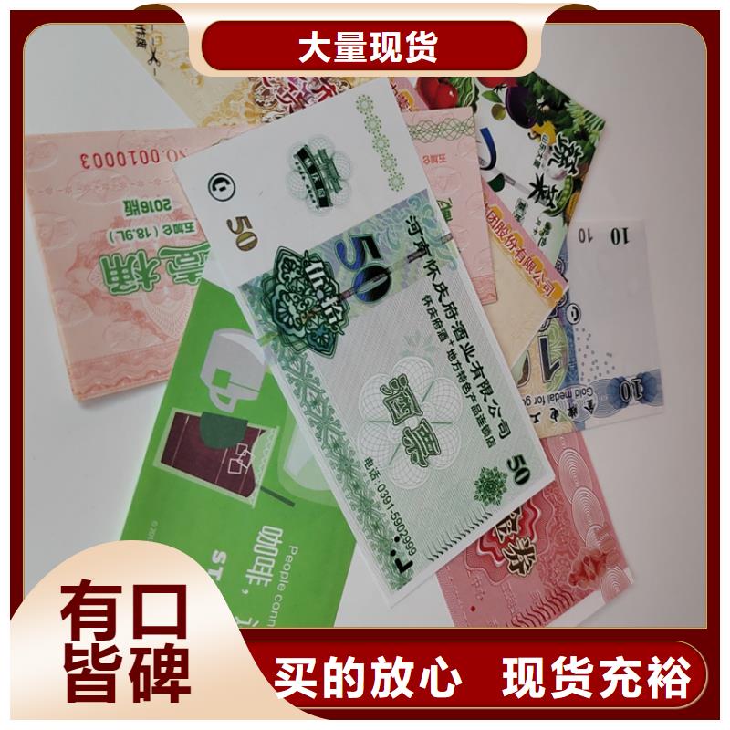 供水站水票XRG敢与同行比价格