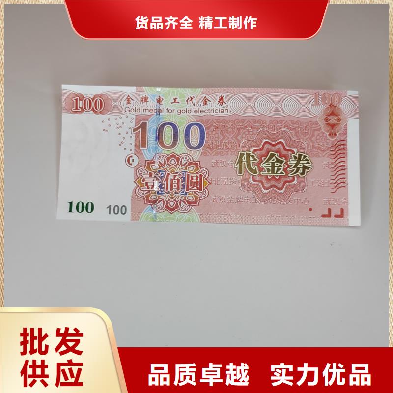 香港领用劵印刷厂家 提货券一物一码印刷厂家