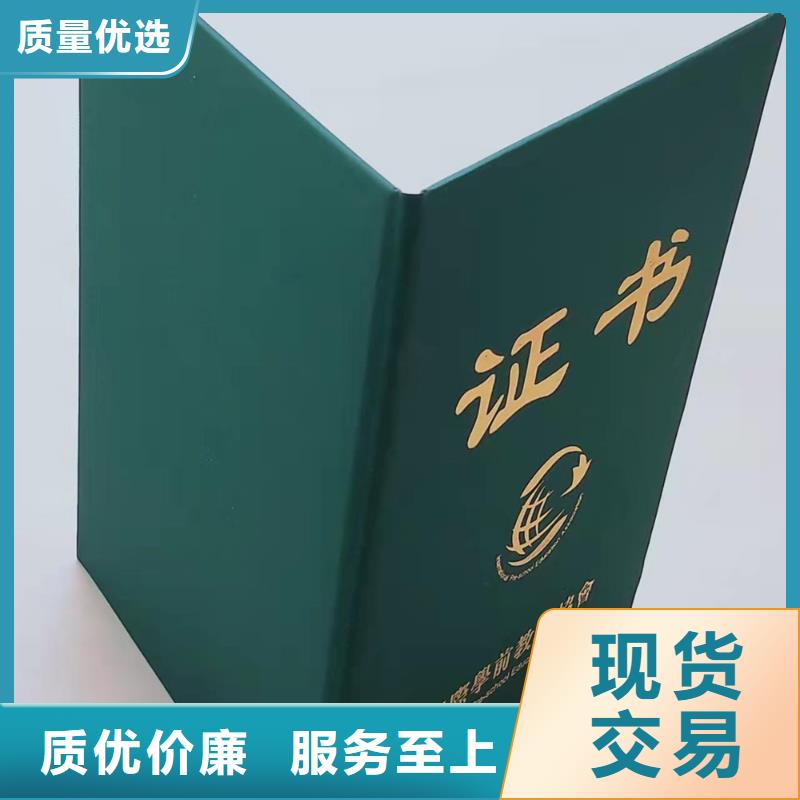 职业技能培训印刷_防伪等级培训厂	等级培训印刷自有厂家