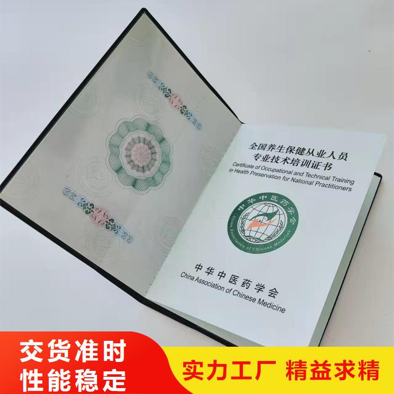 防伪学会会员证生产_	职业技能水平定制_	培训合格加工_	上岗培训合格生产_量大价优欢迎咨询质量安全可靠