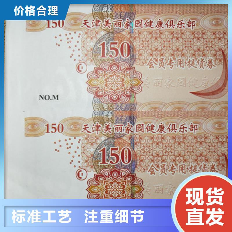 湄潭车展入场劵印刷厂家水务集团水票印刷厂家鑫瑞格欢迎咨询大厂生产品质