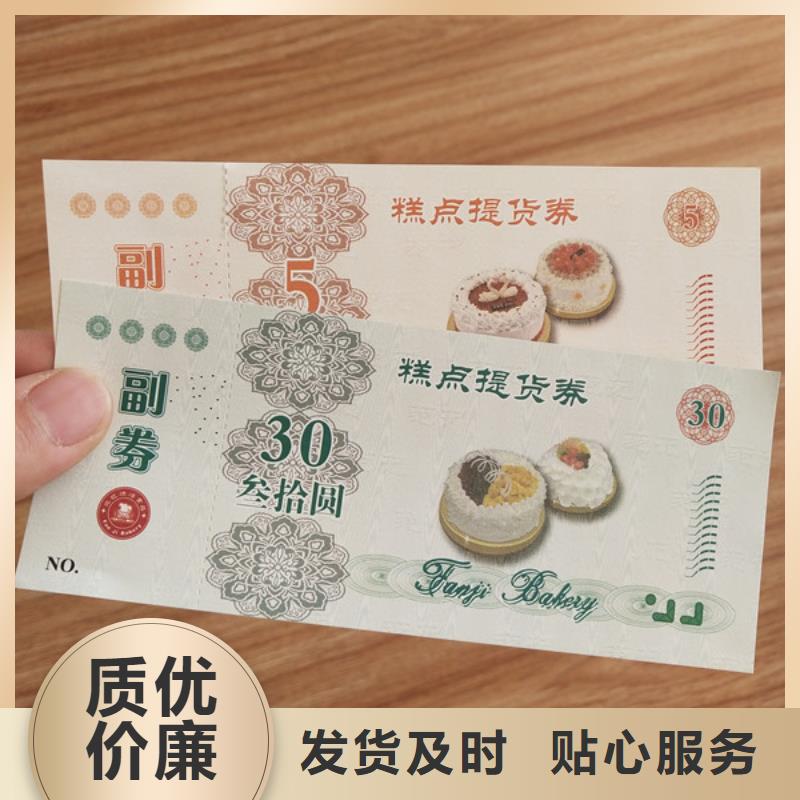 东川演唱会入场劵印刷厂家水务集团水票印刷厂家鑫瑞格欢迎咨询通过检测