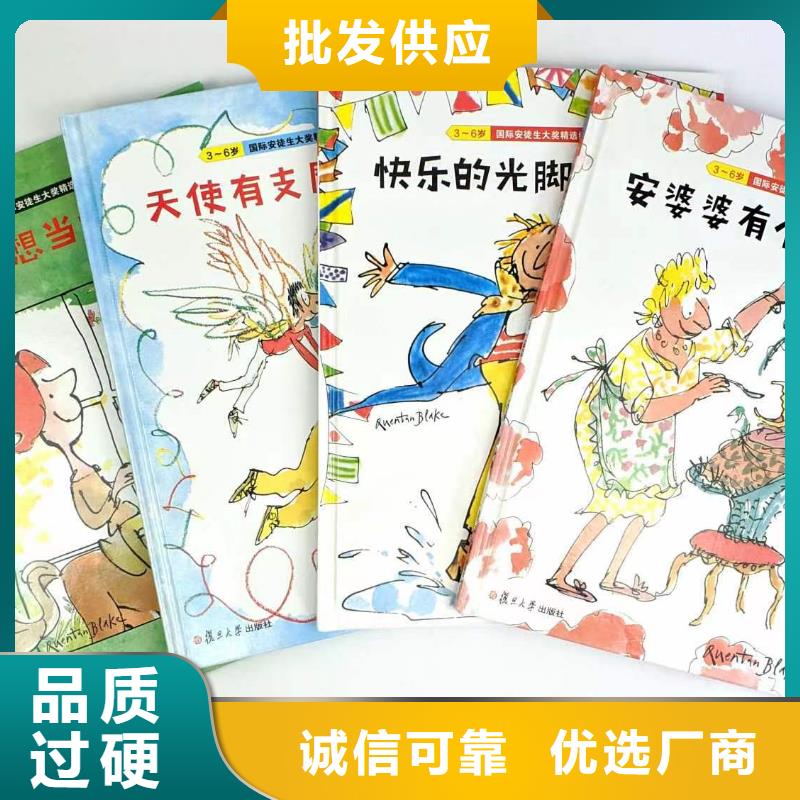 原版绘本批发、英文绘本批发、绘本批发设备齐全支持定制