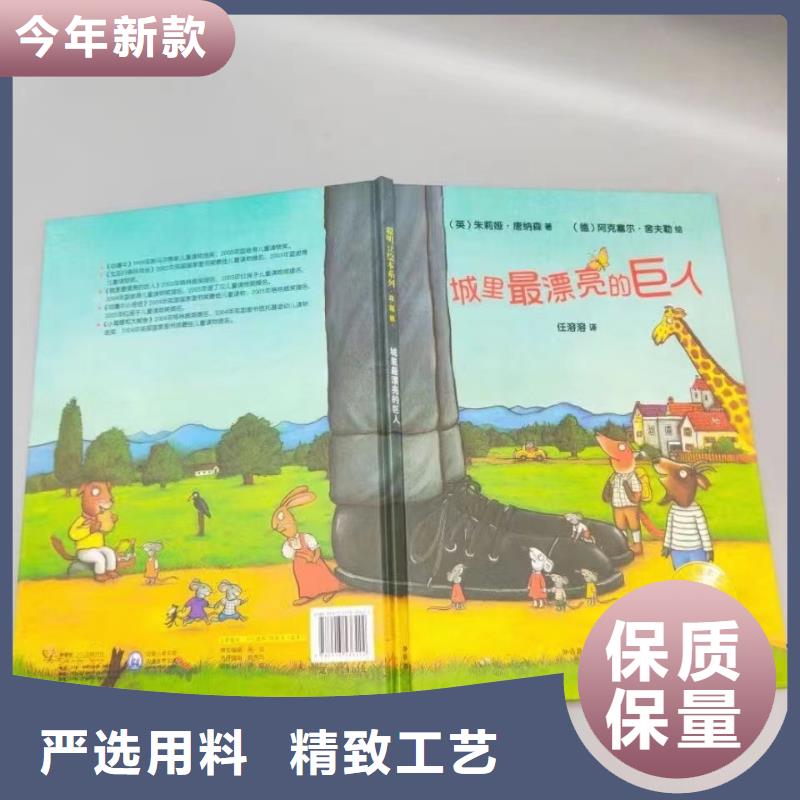 图书绘本批发-诺诺童书-一站式图书采购[本地]品牌