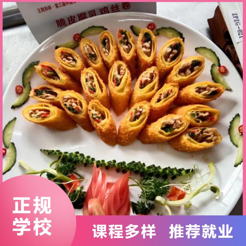 专业学厨师烹饪的技校|烹饪培训学费多少钱|当地供应商
