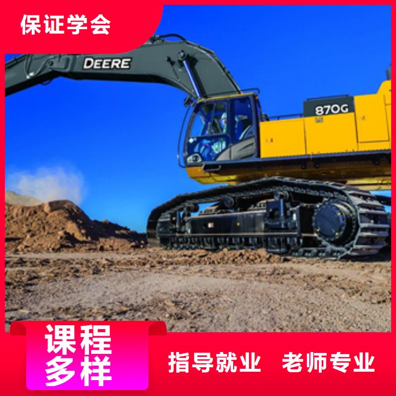 学挖掘机挖铙机学费多少|学挖掘机铙机的技校学校|当地品牌