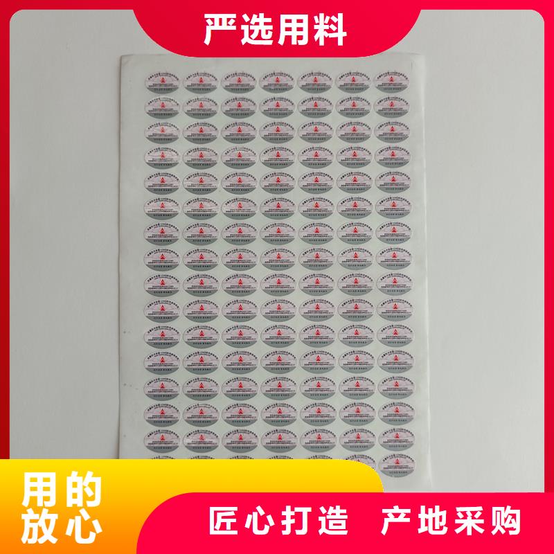 防伪字模标签印刷酒类防伪标签价格严格把控每一处细节