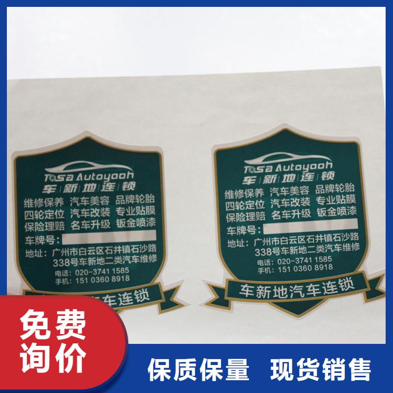 防伪商标-【生产厂家】品质信得过品质服务