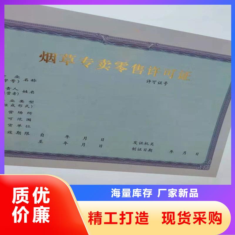 宁陕县非药品类易制毒化学品经营备案证明定制防伪印刷厂家好品质选我们