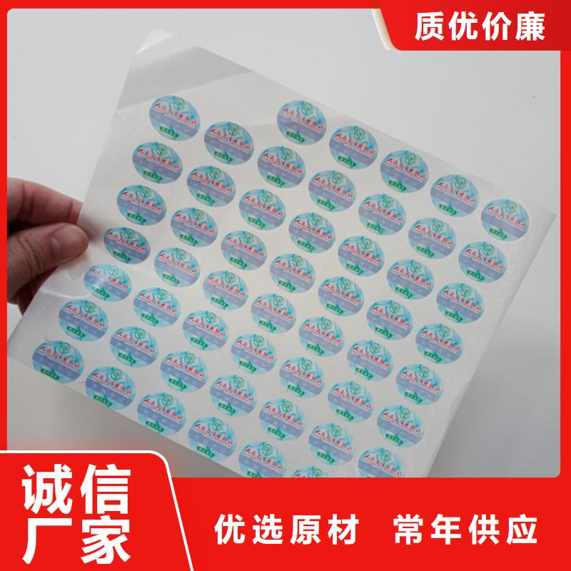 防伪小标签生产激光镭射防伪标贴当地公司