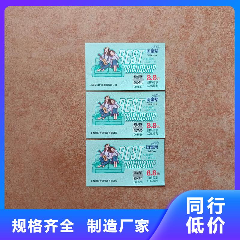 水票值得买一致好评产品