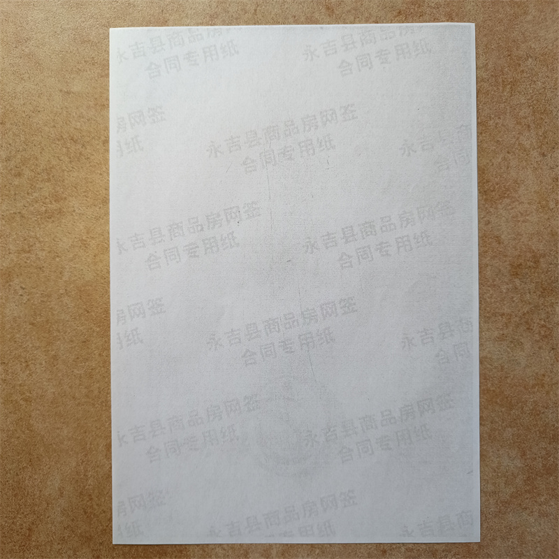 检测报告防伪水印纸防复印纸,彩色纤维防伪纸专业生产设备