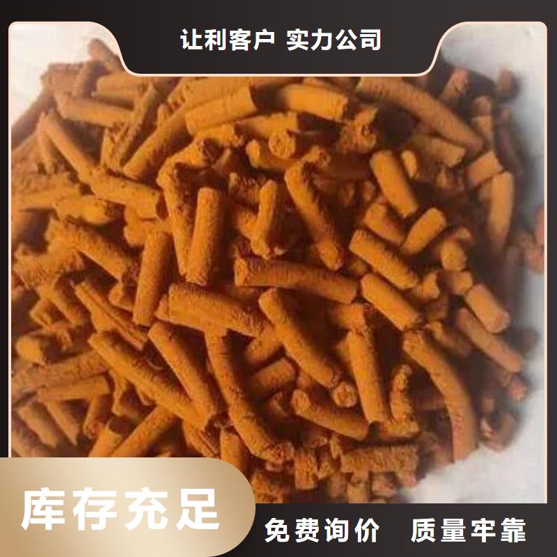 【氧化铁脱硫剂】纤维束货到付款【当地】品牌