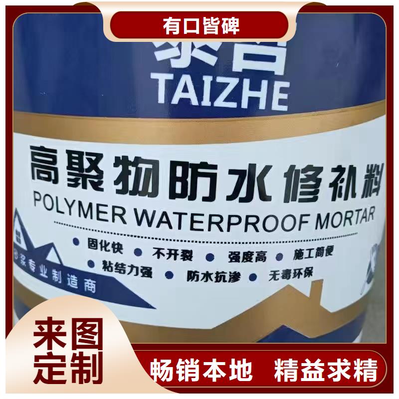 ​防水砂浆地聚合物注浆料厂家销售厂诚信经营