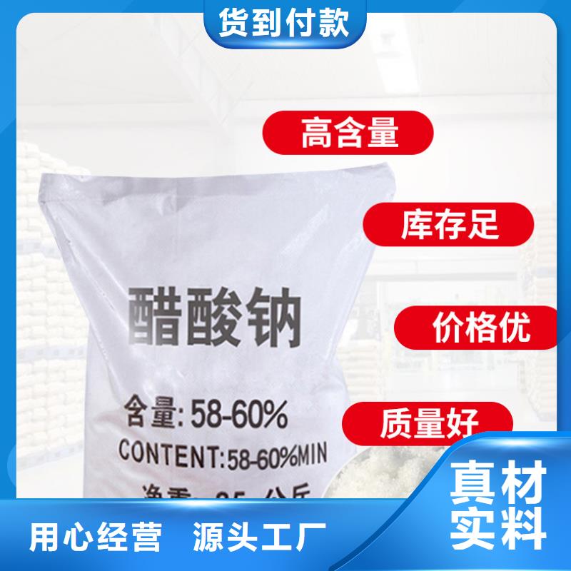 乐从镇结晶醋酸钠2025年9月价格2580元免费安装