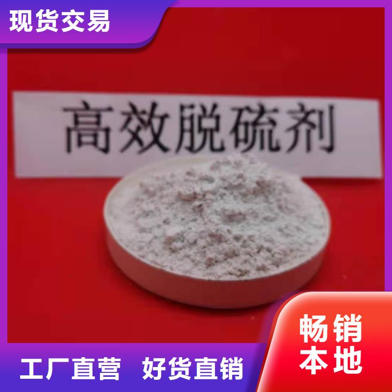 氢氧化钙高比表脱硫剂-大量现货厂家直营