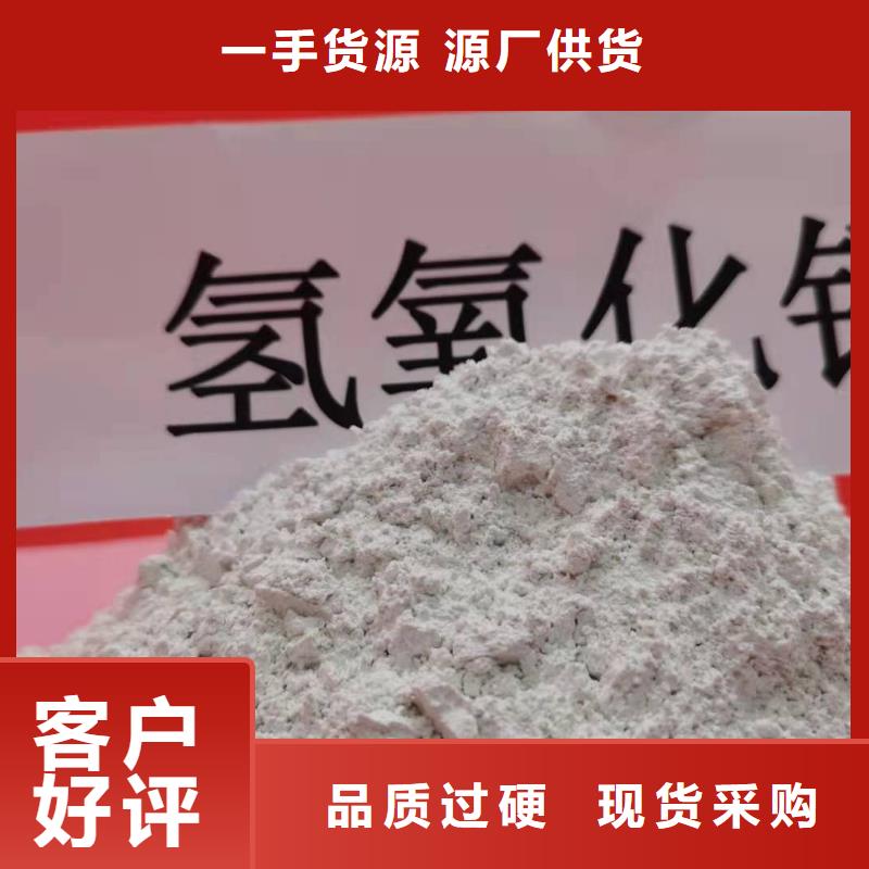 质量好的高活性氢氧化钙厂家排名今年新款