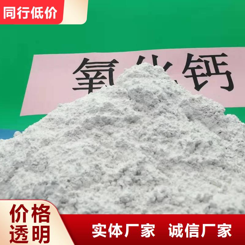 高活性氢氧化钙质量优良欢迎来厂考察