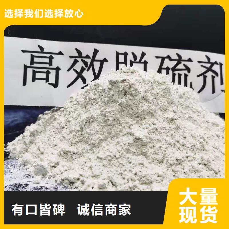 干法脱硫剂-干法脱硫剂品质保证精益求精