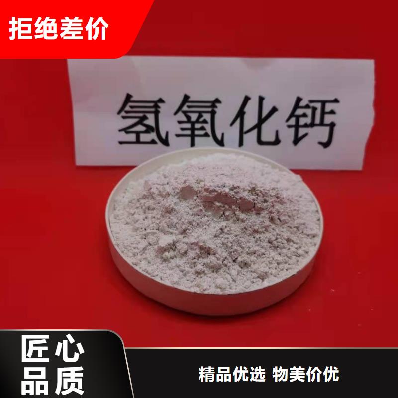 干法氢氧化钙脱硫剂-专注研发专业生产N年