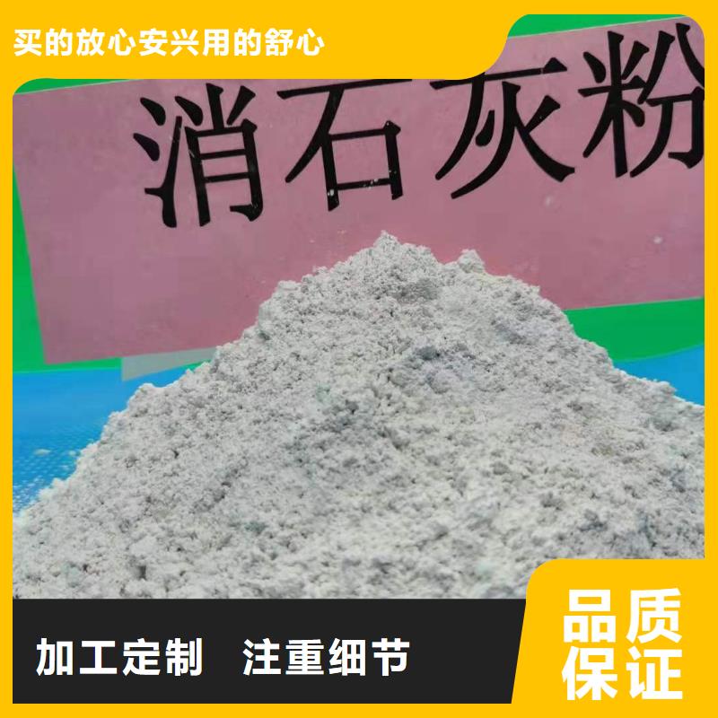 高活性氢氧化钙放心选择颜色尺寸款式定制