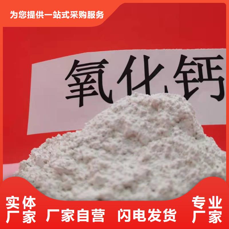 高活性钙基脱硫剂供应详情用品质说话