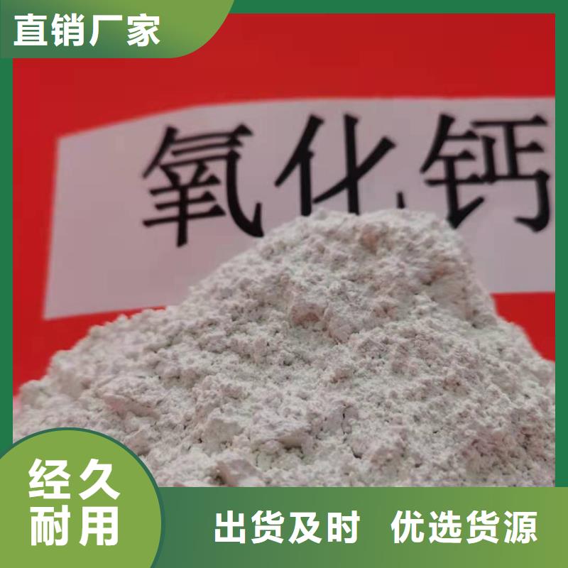 现货供应氢氧化钙脱硫剂_品牌厂家<本地>生产商