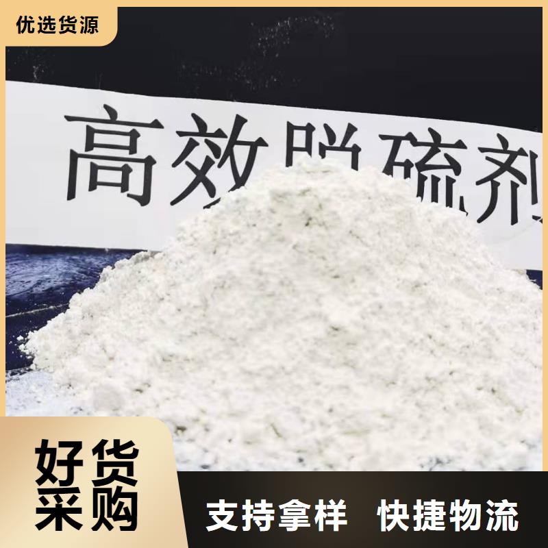 批发高活性氢氧化钙脱硫剂的基地快速发货