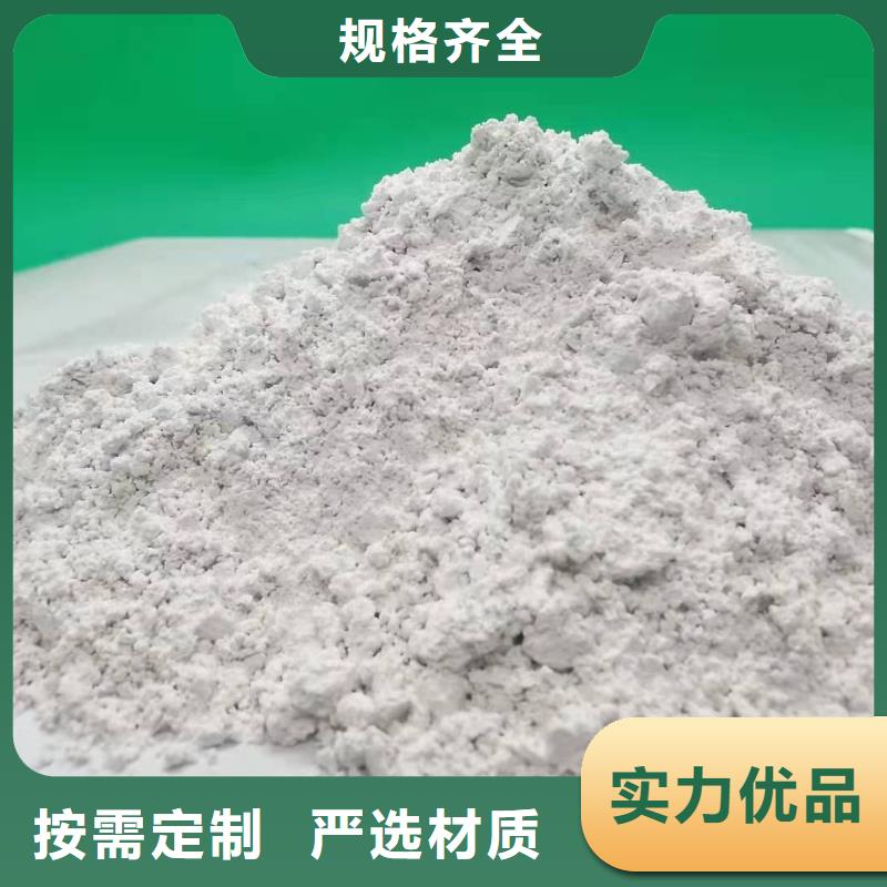 氢氧化钙【灰钙粉批发】支持加工定制细节之处更加用心