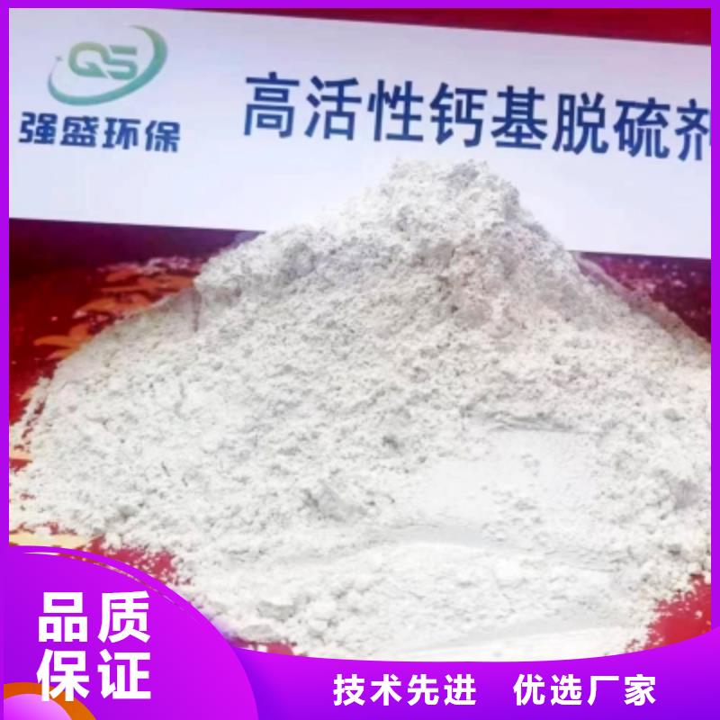 高活性钙基脱硫剂质量稳定精选好货