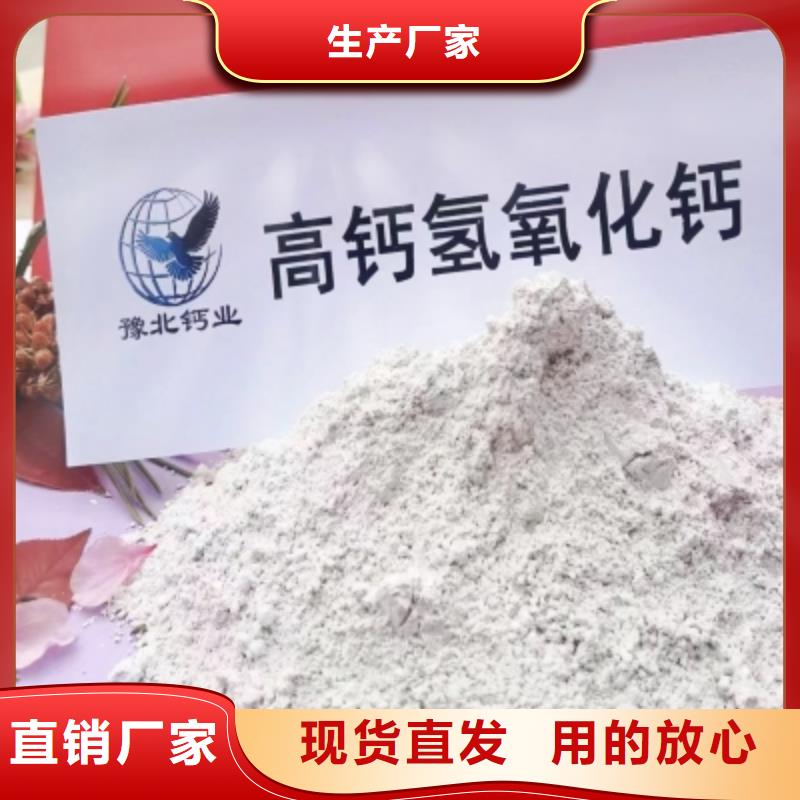 氢氧化钙脱硫剂【钙基脱硫剂】严选用料诚信经营现货现发