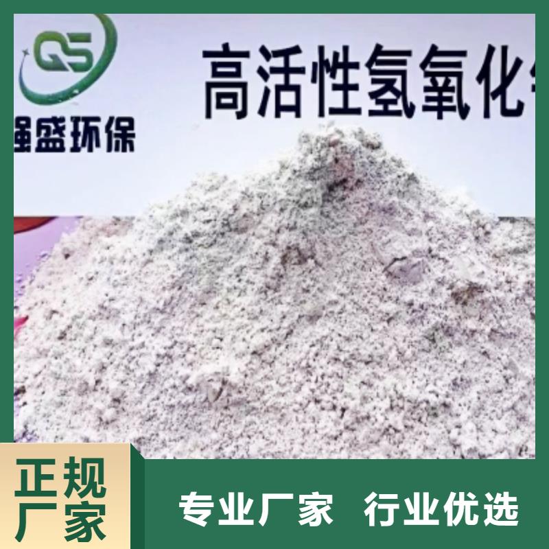 【高比表面积氢氧化钙钙基脱硫剂库存充足】匠心品质