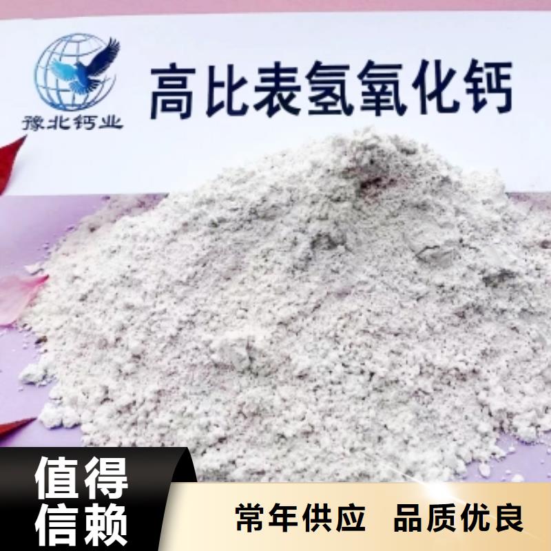 高比表面积氢氧化钙氢氧化钙颗粒今日新品贴心服务