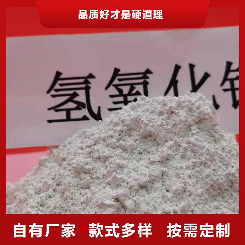 污水处理用氢氧化钙质量可靠的厂家常年供应