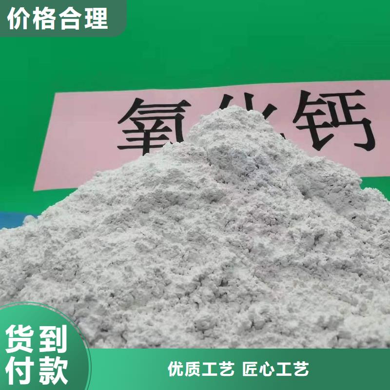 【工业级氢氧化钙烟气脱硫剂快速物流发货】今年新款