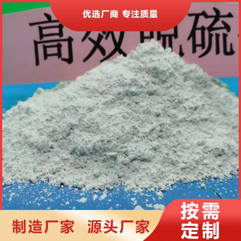 买柱状氢氧化钙脱硫剂必看-质量有保障质量安全可靠