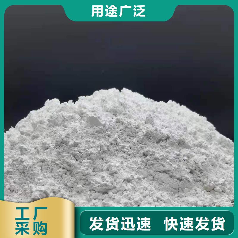 批发高活性氢氧化钙的经销商精选好货