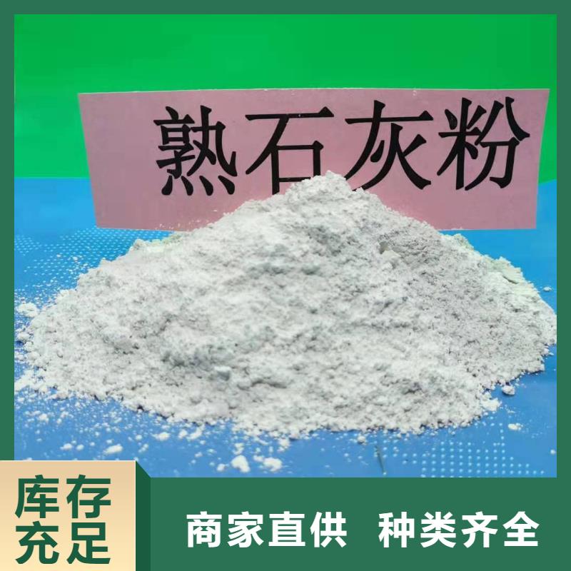 氧化钙消石灰厂家现货真正的源头厂家