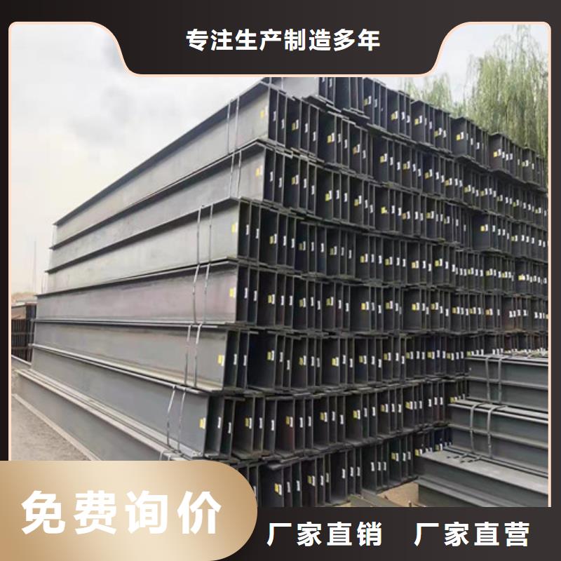 低合金H型钢低合金槽钢工厂直销实力优品