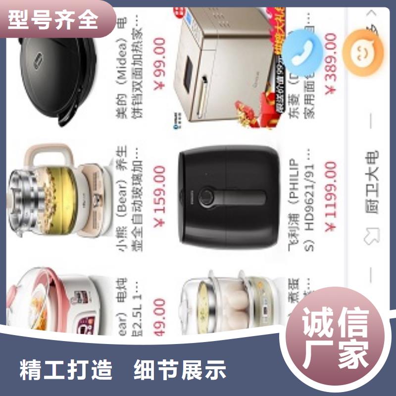 小程序制作小程序运营厂家品控严格本地生产商