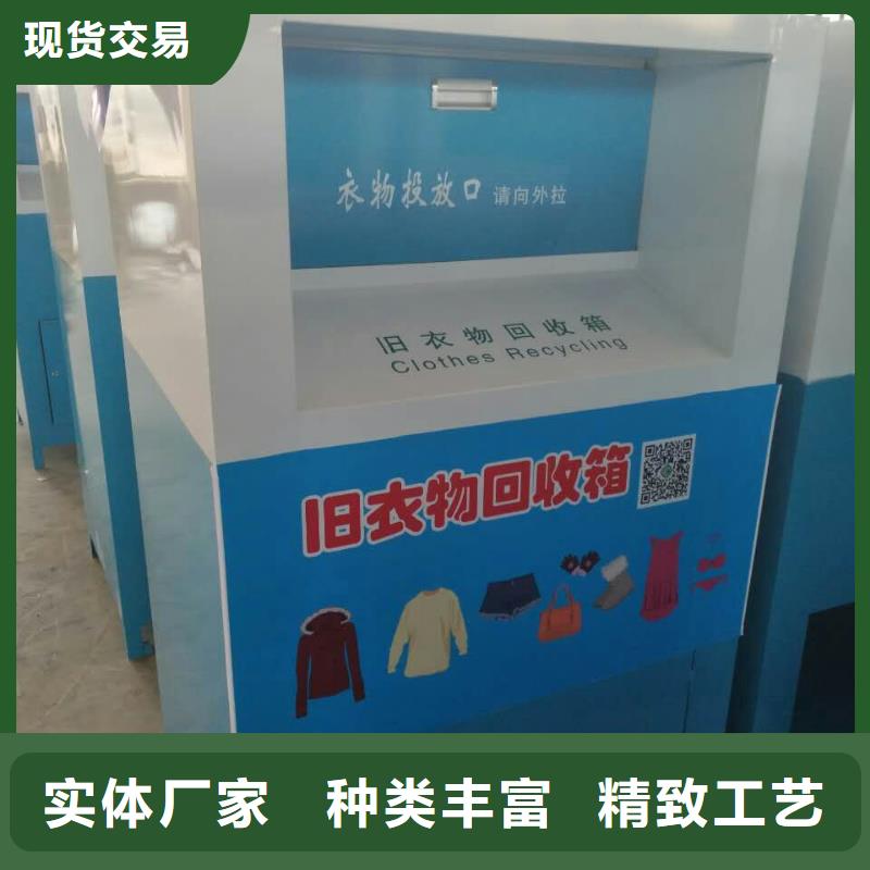 旧衣服旧衣回收箱量大从优专业生产制造厂