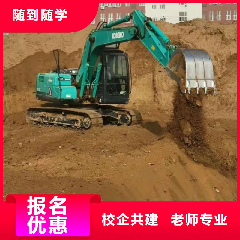 挖掘机技校烹饪就业当地制造商