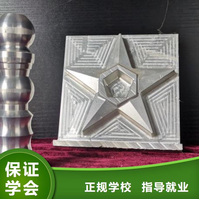 数控学校糕点培训指导就业免费试学