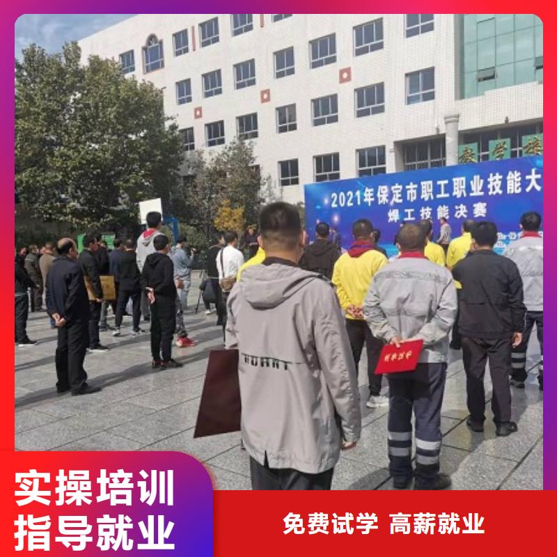 焊工学校厨师技校排名保证学会<本地>制造商