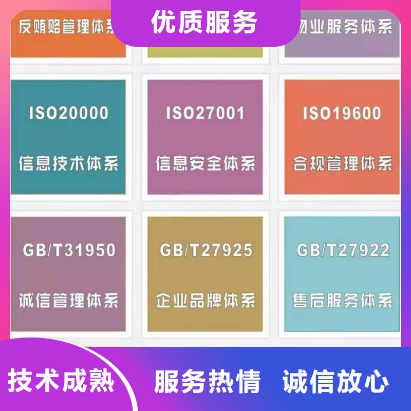 ISO认证-ISO体系认证技术可靠质优价廉